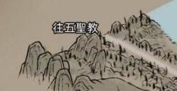 《刀剑江湖路》各地石窟，墨家密窟进入方式攻略