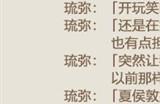 情人节快乐《姬魔恋战纪》中二少女的迷茫