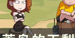 《荒岛的王》梨妹好用吗强不强 梨妹变身攻略详解