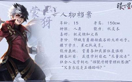 王者荣耀蒙犽什么时候上线  蒙犽正式服时间预测