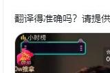 《黑神话：悟空》蜘蛛精妆容火了 女主播疯狂COS蜘蛛精