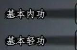 放置江湖天山门派怎么玩