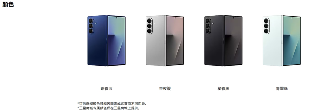 Galaxy Z Fold7.png