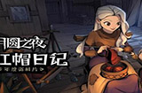 月圆之夜新手必看的11个小技巧