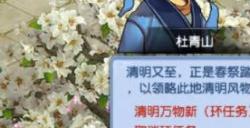 梦幻西游:2023年清明节活动爆料 小副本攻略神秘来袭!