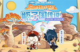 《原神》公布3.8版本前瞻直播时间 6月23日晚上8点开演
