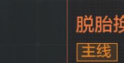 暗区突围断桥任务怎么做