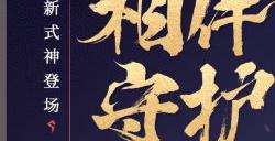 相伴守护《决战！平安京》全新射类式神「薰」即将登场