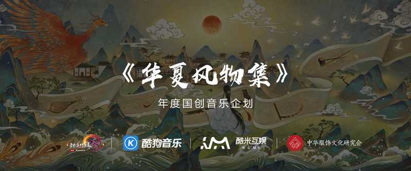 图41：华夏风物集.jpg