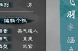 《英雄立志传：三国志》适合挖墙脚的武将介绍