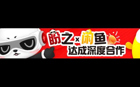 买号无需左顾右盼，盼之携手闲鱼助你放心交易！