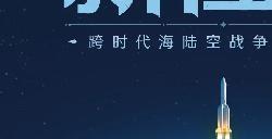 《世界启元》不删档定档7月！版本福利抢先看！