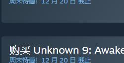 《无名九使：觉醒》Steam打折促销 原价248现仅售124元