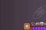 咸鱼之王大快乐老板怎么打 大快乐老板阵容队伍搭配攻略