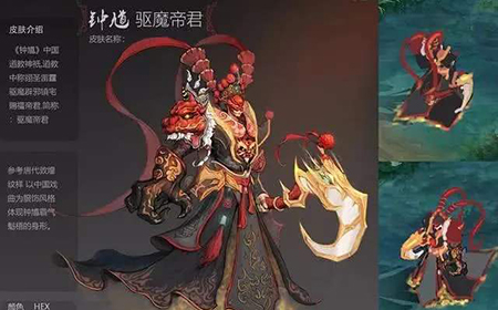 王者荣耀钟馗驱魔帝君售价是多少  驱魔帝君价格介绍