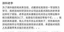 《黑神话》DLC开发或加速  美术团队调往杭州集中攻坚