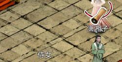 《刀剑江湖路》男角色入队攻略分享