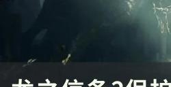 《龙之信条2》保护法务官任务怎么做 保护法务官支线任务攻略