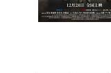 电影《误杀3》上映8天 总票房破5亿