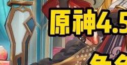 原神混池用什么球抽 混合卡池用粉球还是蓝球抽