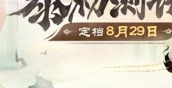 《西游：笔绘西行》泰初测试pv首曝，资格招募现已开启