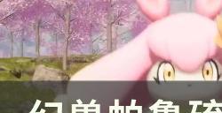 《幻兽帕鲁》硫磺在哪获取 硫磺获取位置详情