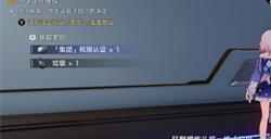 崩坏星穹铁道三重权限卡在哪