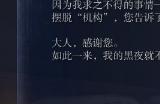 《艾尔登法环：黑夜君临》铁眼之游玩心得分享