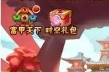 少年三国志鎏金时装怎么获得