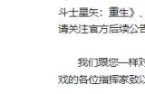 古典乐RPG手游《宿命回响：弦上的叹息》国服将于7月30日停服