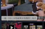 《没有被美女包围的三角恋》Steam评论区仅有4人评价 三个是差评