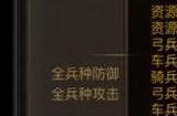 列王的纷争如何做属性