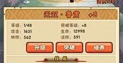 少年三国志如何封技
