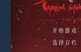 《暖雪》DLC“终业”Steam页面上线 发售日期待定