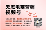 【电商】天猫国际新增价格管理规则 9月25日生效执行