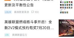 英雄联盟手游动态表情有哪些 动态表情怎么获得