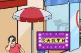疯狂梗传社牛行为怎么过 社牛行为玩法分享