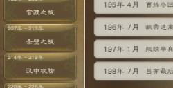 《三国志8重制版》能与几个人结为相生