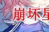 崩坏星穹铁道命途是什么
