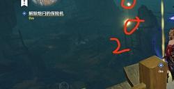 原神解除炮闩的保险机在哪 原神解除炮闩的保险机位置图