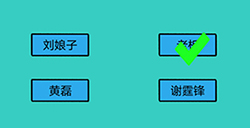 心战大师第6关攻略  以下谁的拿手菜最出名