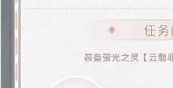 奇迹暖暖芳菲秘境活动攻略