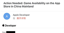 苹果紧急通知开发者中国区无版号付费游戏8月下架
