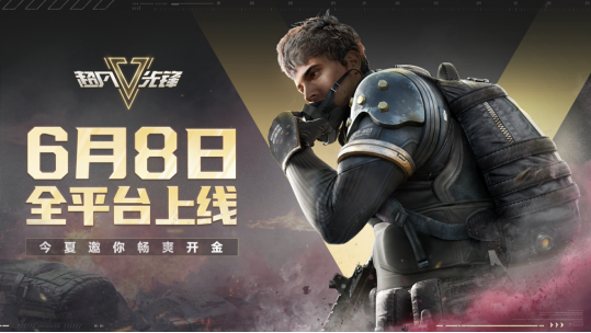 520通稿：网易游戏520：超40款产品以热爱赴未来42164.png