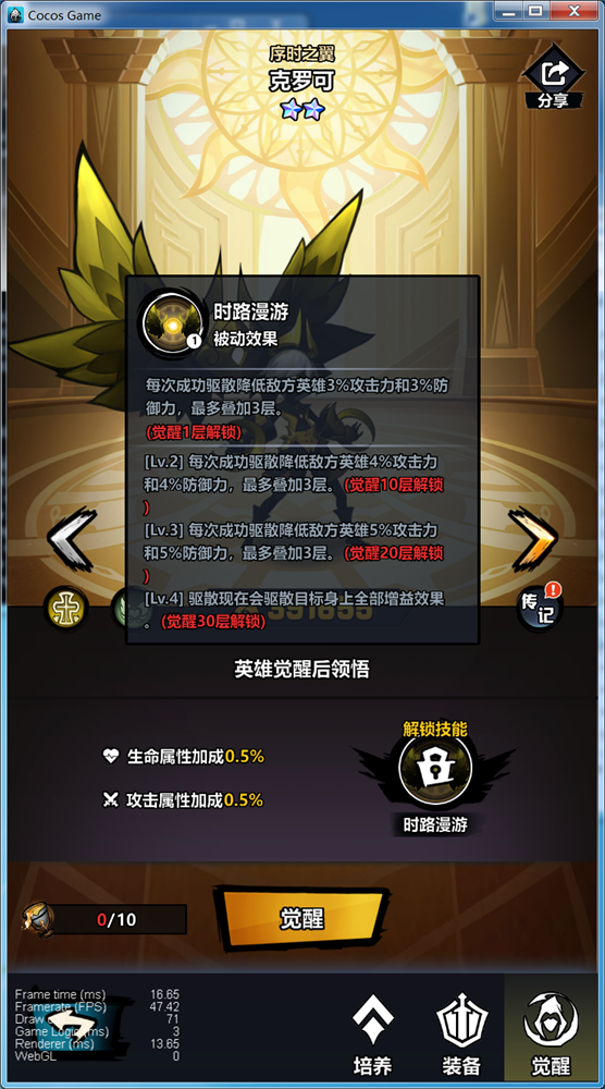 跨服开战，玫瑰绽放!《火柴人觉醒》9月1日全平台公测!