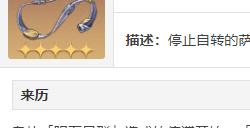 崩坏星穹铁道停转的萨尔索图适用角色 停转的萨尔索图在哪刷