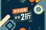 港服PS Store 开启年中优惠  多款人气游戏及DLC内容
