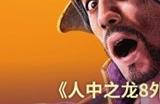 人中之龙快闪店2月15日登陆上海五角场百联 ZX造趣场