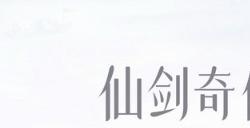 《仙剑》紫萱收藏级雕像上架：3980元 玉足大长腿
