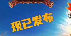 《恶土小队》正式发售！末日战车狂潮席卷Steam，小队系列第三部续作高能开荒！